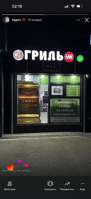 Продаем готовый бизнес фастфуд гриль места в аренде оборудования у