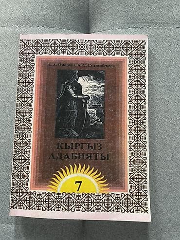 third edition solution: Набор школьных учебников для 7 класса (Кыргызстан) В комплект входят — 1