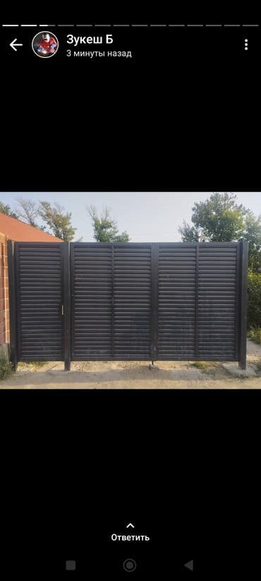 молодая гвардия баялинова: Ворота Ворота Заказ алабыз Хайтек,Адидас стилде фасондор любой — 15