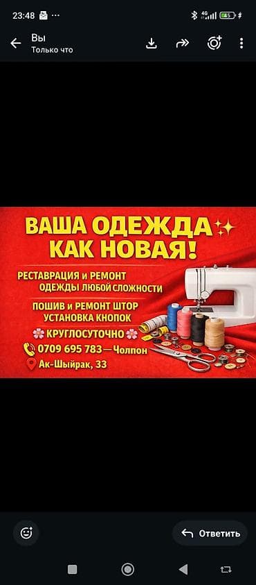 швейи: Ремонт, реставрация одежды | Швея надомница — 3