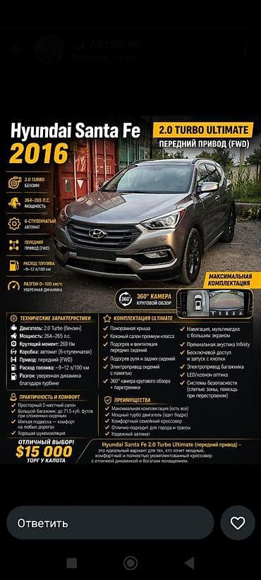 Hyundai Santa Fe: 2016 г., 2 л, Автомат, Бензин, Кроссовер