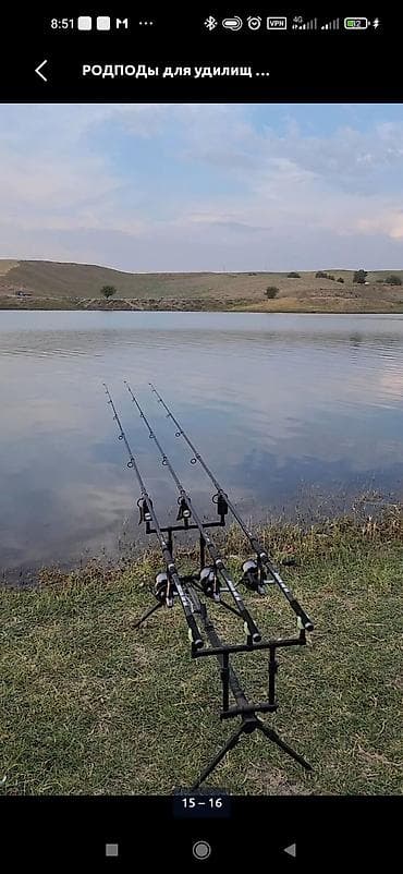 Род-под для карповой ловли на 3 удилища - Конструкция: алюминиевая