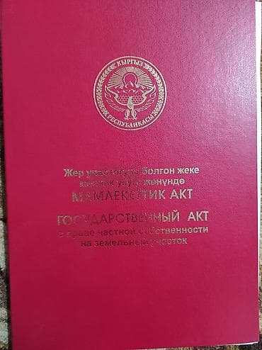 Үйлөр: Үй, 140 м², 9 бөлмө, Менчик ээси — 1