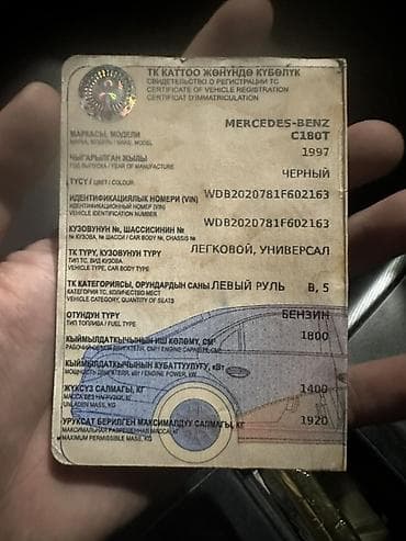 mers e124: Mercedes-Benz C-Class: 1997 г., 1.8 л, Бензин, Универсал — 2