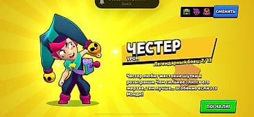 black chark: 🔥 ОЛДОВЫЙ АККАУНТ BRAWL STARS | РЕДКИЕ СКИНЫ | 16.7к ТРОФЕЕВ Продаю — 6