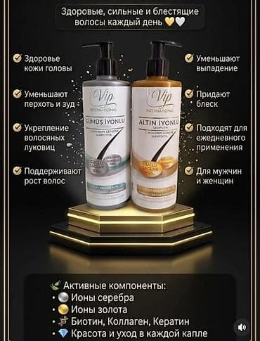 Продукция VIP International для ухода за волосами и ежедневной — 1