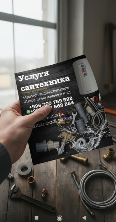 Ремонт сантехники Больше 6 лет опыта