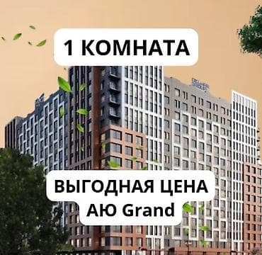1 комната, 47 м², Элитка, 13 этаж, Готовая ПСО (под самоотделку)