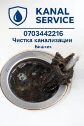 Дизайн, проектирование: Канализационные работы | Чистка канализации Больше 6 лет опыта — 1