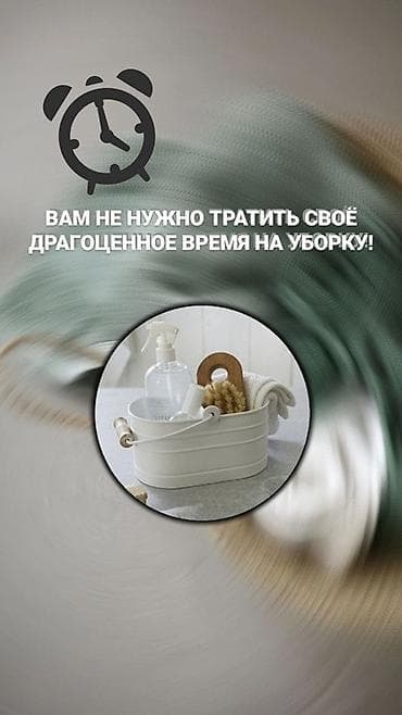 master clean: Уборка помещений, | Квартиры — 1