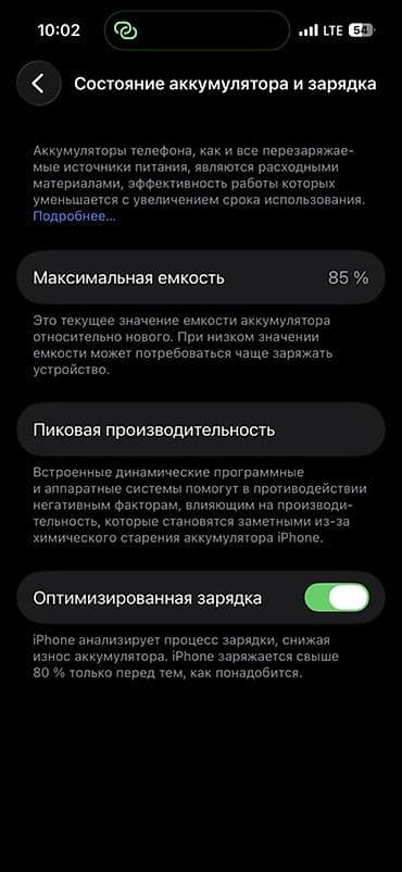 iphone mobile: IPhone (модель с Dynamic Island) Основные характеристики: - Дисплей с — 1