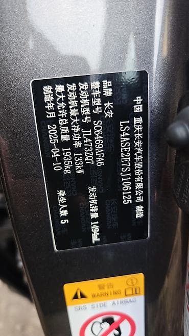 carplay android: Changan CS75 Plus: 2025 г., 1.5 л, Робот, Бензин, Кроссовер — 8