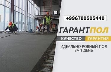 теплый пол шланг: Механизированная полусухая стяжка пола «под ключ». Что делаем: - — 2