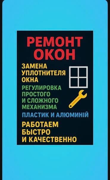 реставрация деревянных оконных рам: Окно, Дверь, Замок: Установка, Ремонт, Реставрация, Бесплатный выезд — 1
