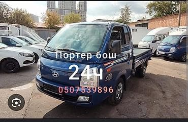 Услуги трала at lalafo.kg Услуги трала