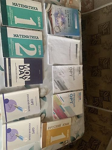 отун бесплатно: СРОЧНО!!!!!! ПРОДАЮ 7 УЧЕБНИКОВ ОРТ ПЛЮС 2 ПРОБНЫХ ОРТ ОТ СЕКОМ В — 1