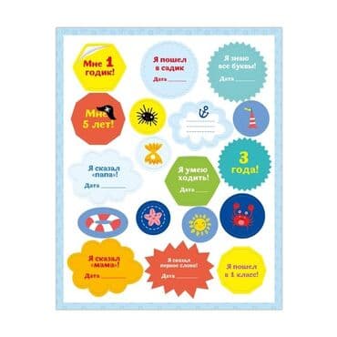 наклейки для девочек: Ростомер. Ростомер не только украсит детскую, но и станет полезным — 3