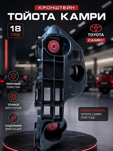 Транспорт: Брызговик Комплект Toyota, 2018 г., Новый, Аналог — 2