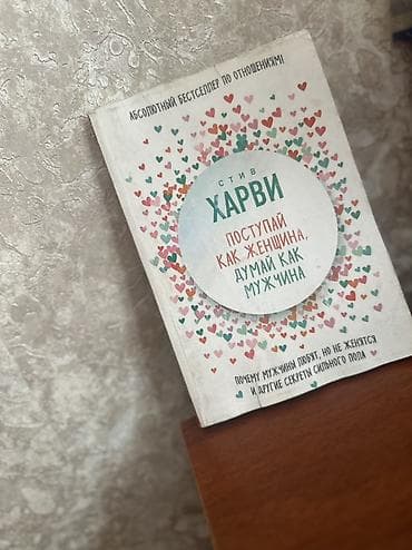 совы: На русском языке — 3