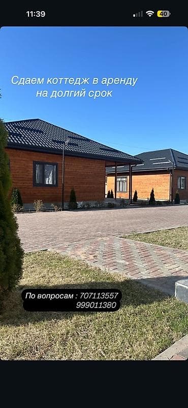 Сдается 2-х комнатный коттедж в аренду на долгий срок Пансионат