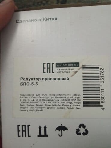 продаю газ пропан: Редуктор пропан для газорезки,шаурмы,кухни,сварки,
ресторанов — 4