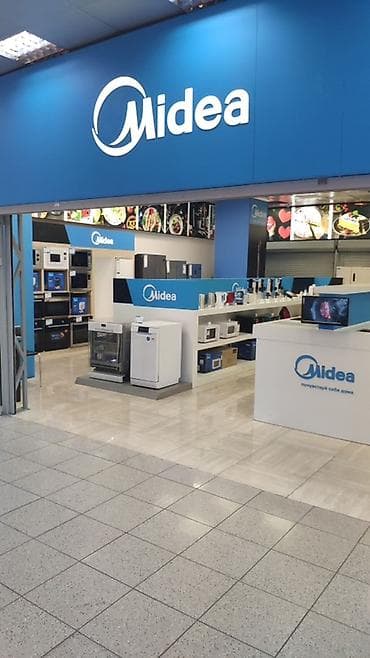 Есть Бытовая техника из бренда Midea, есть все виды бытовой техники