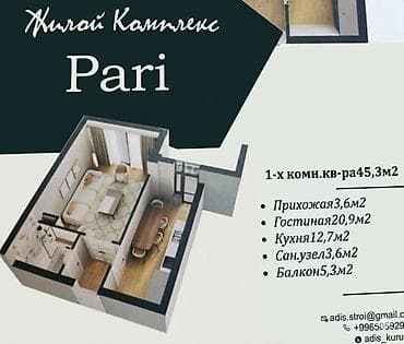 1 комн кв: 1 комната, 46 м², Элитка, 8 этаж, Готовая ПСО (под самоотделку) — 2