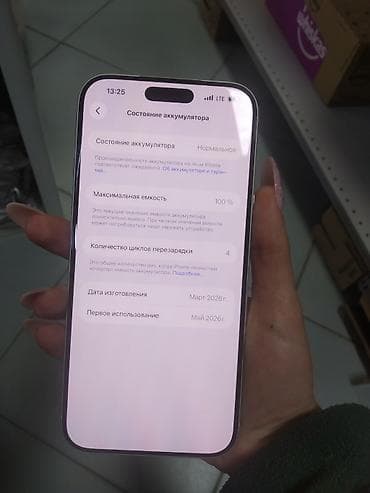 iphone 17 pro max бу: IPhone 17 Pro Max, Б/у, 256 ГБ, Серебристый, Зарядное устройство, Защитное стекло, Чехол, 100 % — 3