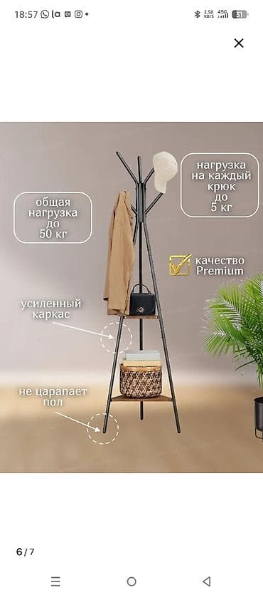 полка этажерка: Напольная вешалка для одежды с полками - Материалы: МДФ и металл — 4