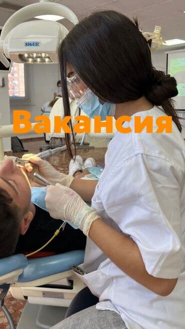 работа для врачей: Стоматолог. Белгиленген акы — 1