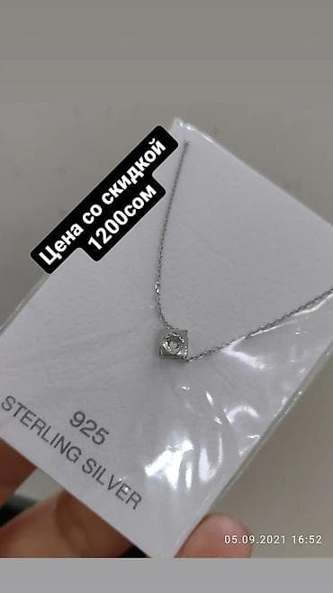 Цепочка, Проба 925, Женские, Новый