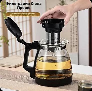 стеклянные заварочные чайники: Чайный набор для любого мероприятия Комплект для комфортных чаепитий — 3