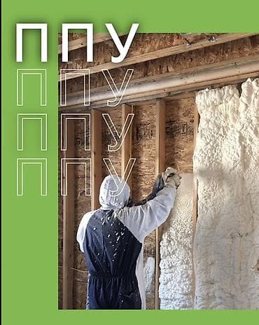 Утепление: Утепление фасада, Утепление балкона, лоджии, Утепление стен | Утепление дома, Утепление квартиры, Утепление склада Пенополиуретан Больше 6 лет опыта — 1