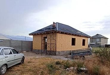 Кызматтар: Үйлөр 6 жылдан ашык тажрыйба — 4