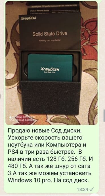 ноутбук кызыл кыя: Маалымат алып жүрүүчү — 1