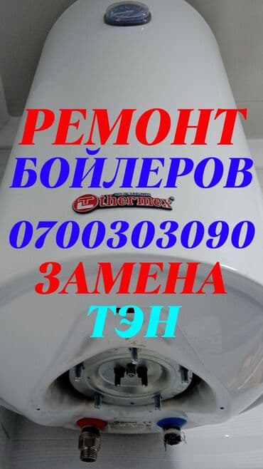 бензиновая мотопомпа: Ремонт бойлеров Ремонт бойлеров Ремонт бойлеров Ремонт аристона Ремонт — 1