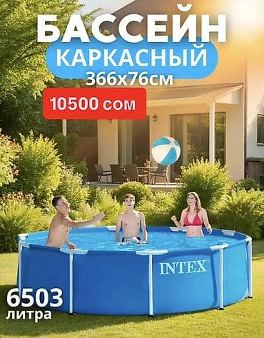 круглый каркасный бассейн: ДОСТАВКА ПО ГОРОДУ БЕСПЛАТНАЯ ЗА НАЛИЧКУ ТАКЖЕ РАССРОЧКА М+ и ZERO — 1
