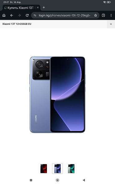 xperia 1: Xiaomi, 13T, 256 ГБ, цвет - Голубой — 1