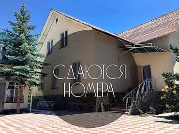 Гостиница на Иссык-Куле, Чолпон-Ата, 4 места