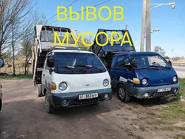 Вывоз мусора Вывоз мусора Вывоз мусора Вывоз мусора Вывоз мусора Вывоз