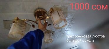 люстра для детской комнаты: Скидка скидка скидка Люстра цены написаны район аламединского рынка — 5