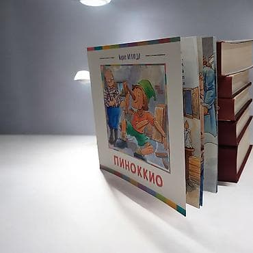 Детские книги: Книга «Пиноккио» — Карло Коллоди - Формат: тонкое издание в мягкой — 6