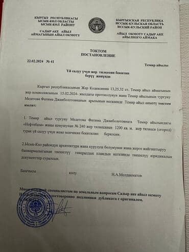 дома под ипотеку: 12 соток, Курулуш, Сатып алуу-сатуу келишими — 6