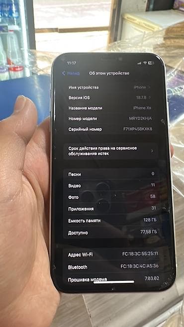 корпус на хр: IPhone XR, 128 ГБ, белый обмен на 11 айфон на состояние пофиг главное — 1