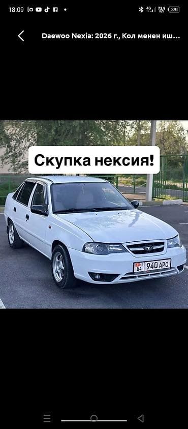 Daewoo Nexia: 2012 г.