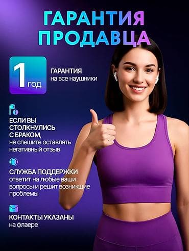 наушники с шумоподавлением бишкек: Беспроводные наушники Pro FaizFull PREMIUM - Совместимость: iOS — 4