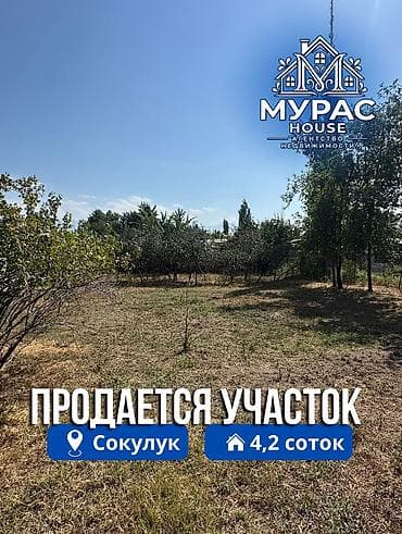 4 соток — 1