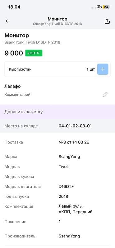 навигационный диск: Штатная мультимедийная система/головное устройство с навигацией для — 5