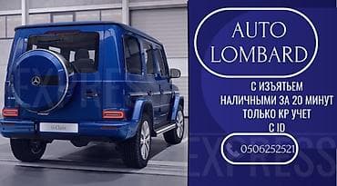 iphone iphone: Автоломбард — 1