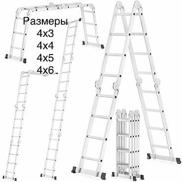 Лестница-трансформер, Высота: 5–7 м, Новый, Материал: Металл